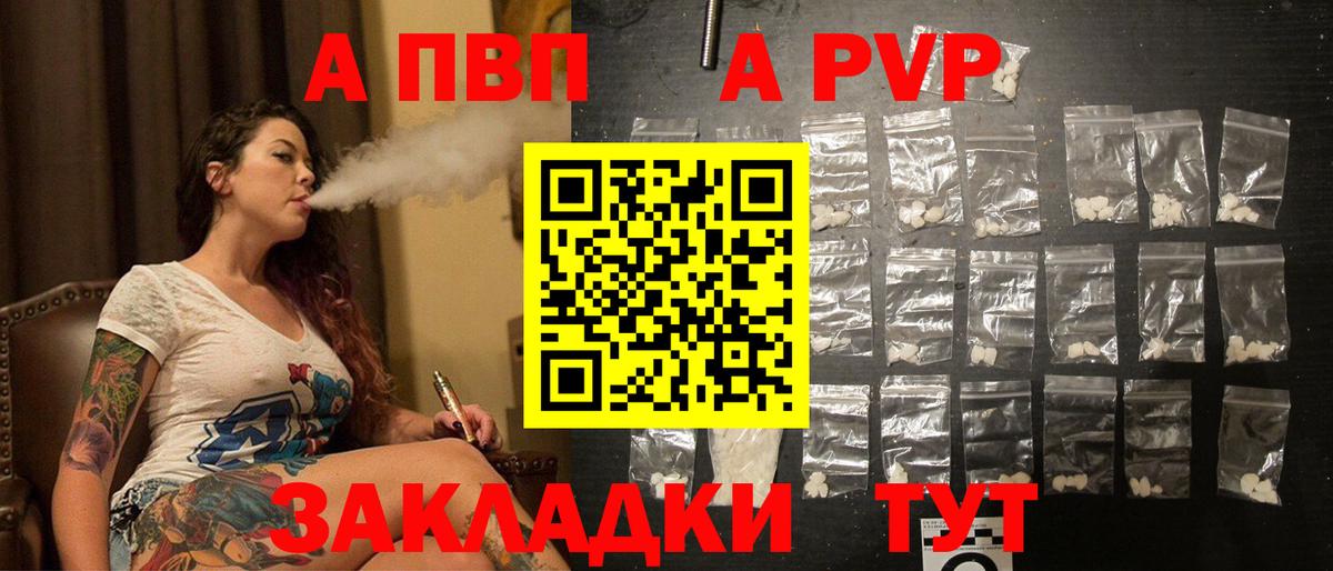 Alfa_PVP крисы CK  A PVP СК  Бахчисарай  А ПВП мука  Вход с VPN 