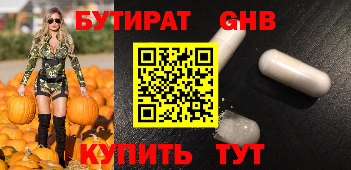Бахчисарай  Бутират  Вход с VPN  БУТИРАТ 1.4BDO 