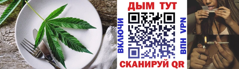 Cannafood конопля  Бахчисарай 