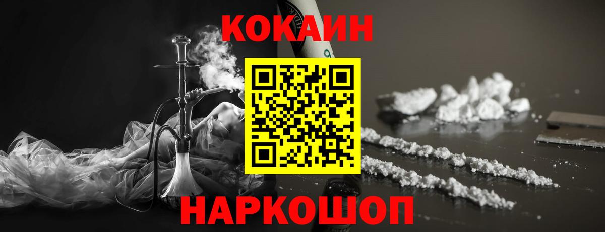 Cocaine VHQ Бахчисарай