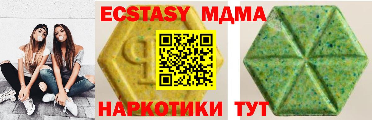 Экстази XTC  Вход с VPN  ЭКСТАЗИ круглые  купить наркотики сайты  Бахчисарай 
