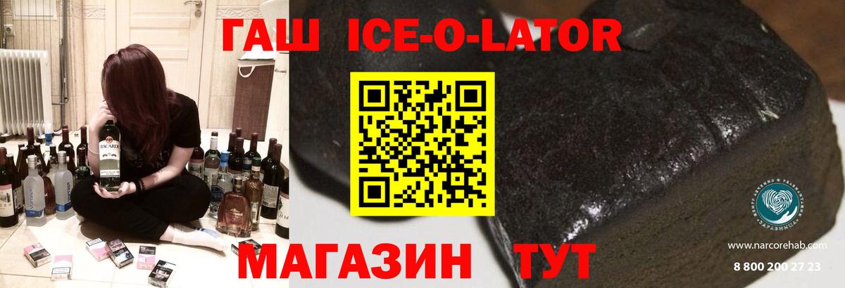 ГАШИШ ice o lator  Гашиш гарик  Бахчисарай 
