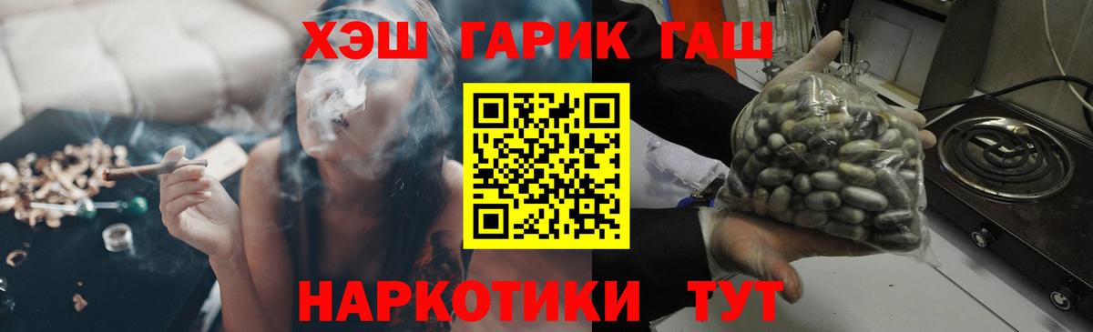 ГАШИШ  ГАШИШ VHQ  как найти   Бахчисарай  Вход с VPN 