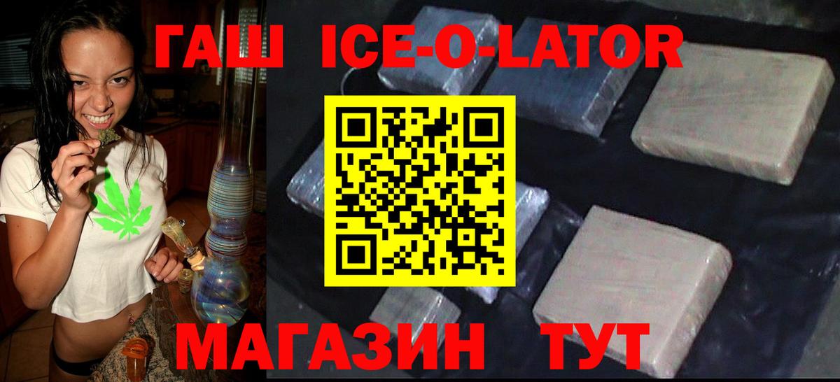 ГАШИШ 40% ТГК Бахчисарай