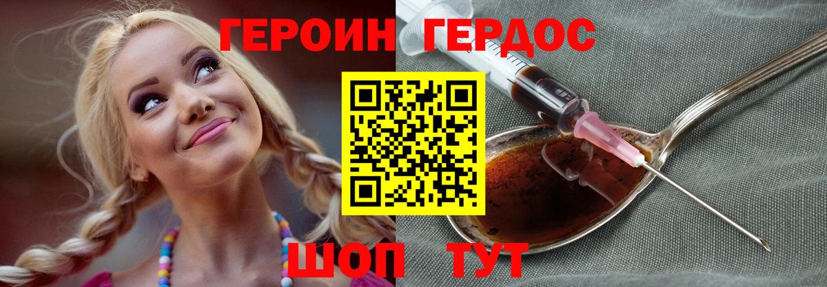 ГЕРОИН  Бахчисарай  ГЕРОИН гречка 