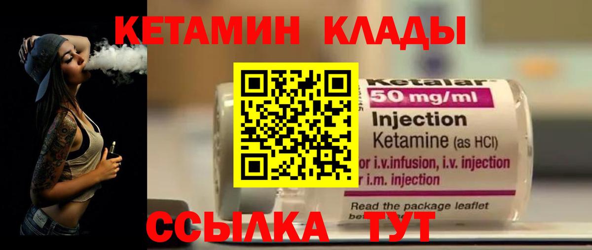 Бахчисарай  КЕТАМИН ketamine  Вход с VPN  Кетамин VHQ 