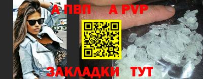 ALPHA PVP Аргун