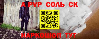 альфа пвп VHQ Апрелевка