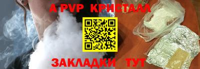 ALPHA PVP Аргун