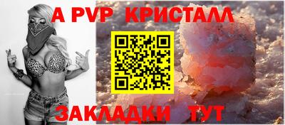альфа пвп VHQ Апрелевка