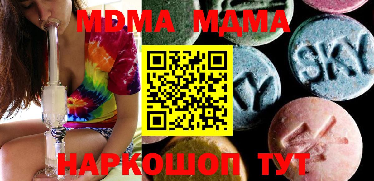 МДМА кристаллы Бахчисарай