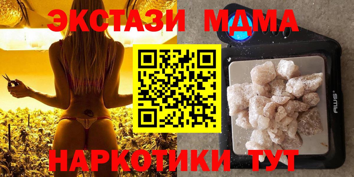 MDMA crystal  Бахчисарай  MDMA  MDMA VHQ 