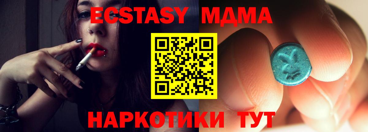 Бахчисарай  МДМА кристаллы  MDMA VHQ  Вход с VPN 