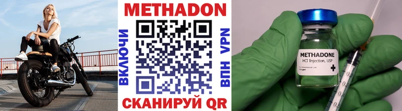 Метадон мёд  Бахчисарай 