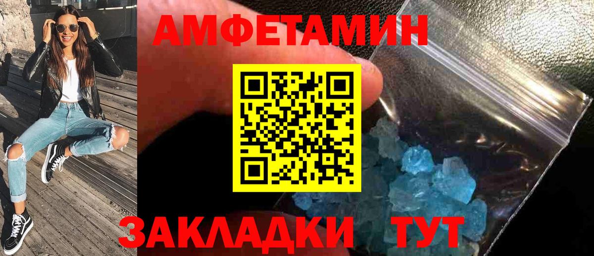 МЕТАМФЕТАМИН кристалл Бахчисарай