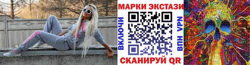Марки 25I-NBOMe 1,8мг  Бахчисарай 