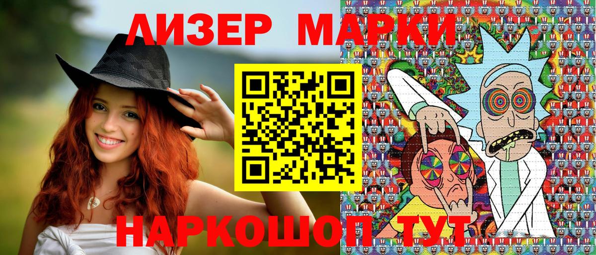 Марки NBOMe 1,5мг  Бахчисарай  Марки NBOMe 1,5мг 