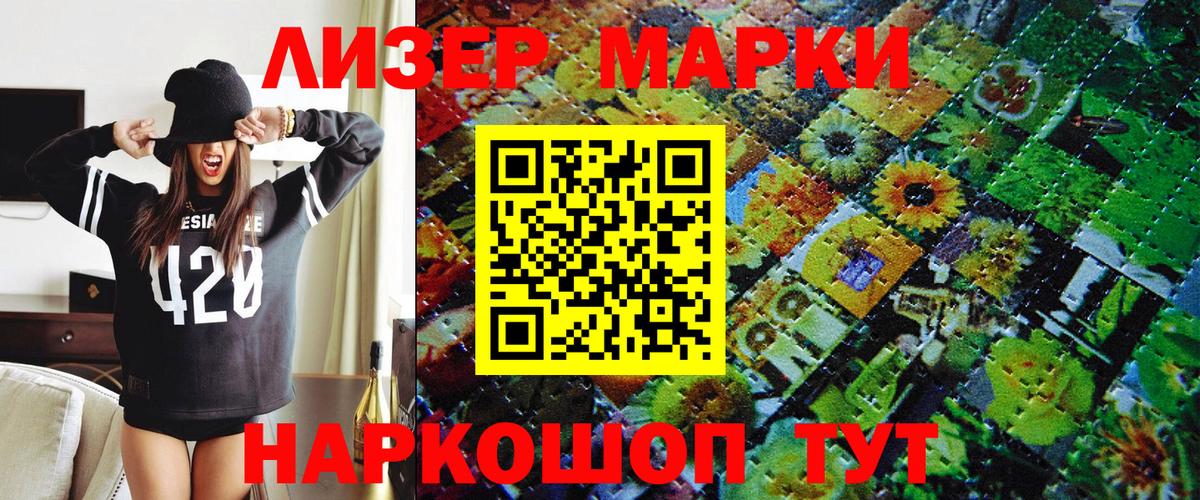 Марки NBOMe 1,8мг  Марки NBOMe 1,8мг  Наркотические марки  Бахчисарай  Вход с VPN 