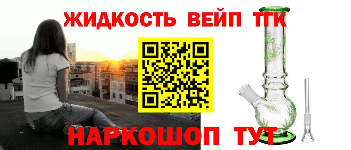 Дистиллят ТГК гашишное масло Бахчисарай