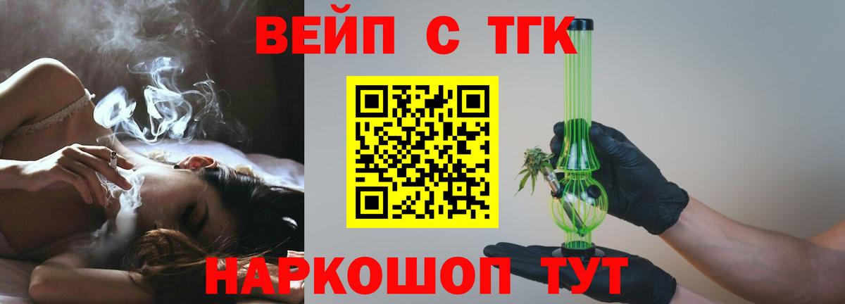Дистиллят ТГК THC oil  Дистиллят ТГК THC oil  Бахчисарай  Вход с VPN 